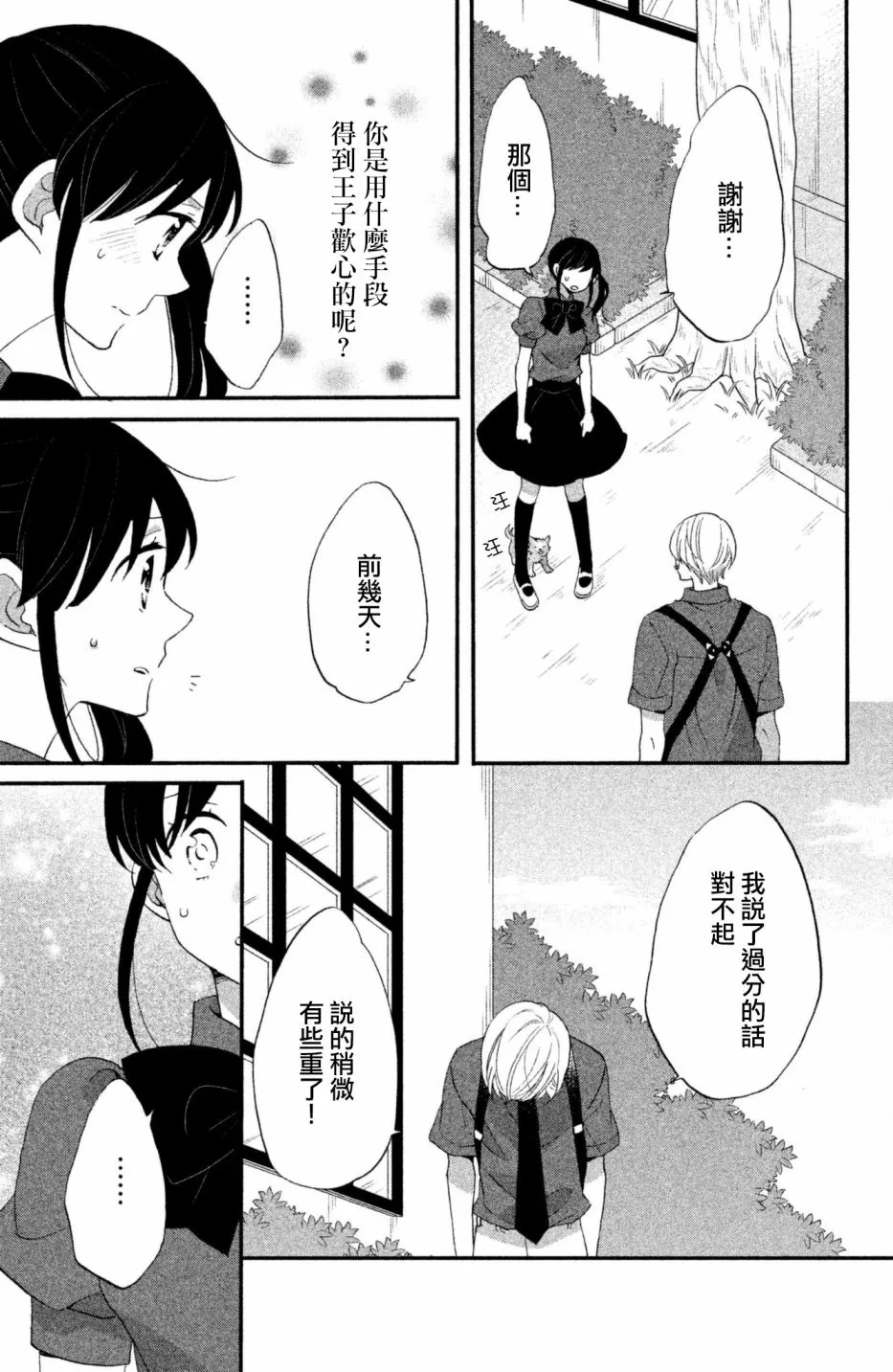 第21话 第4页