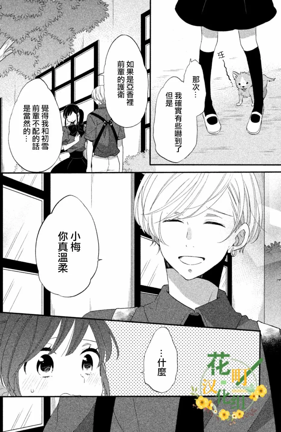 第21话 第5页
