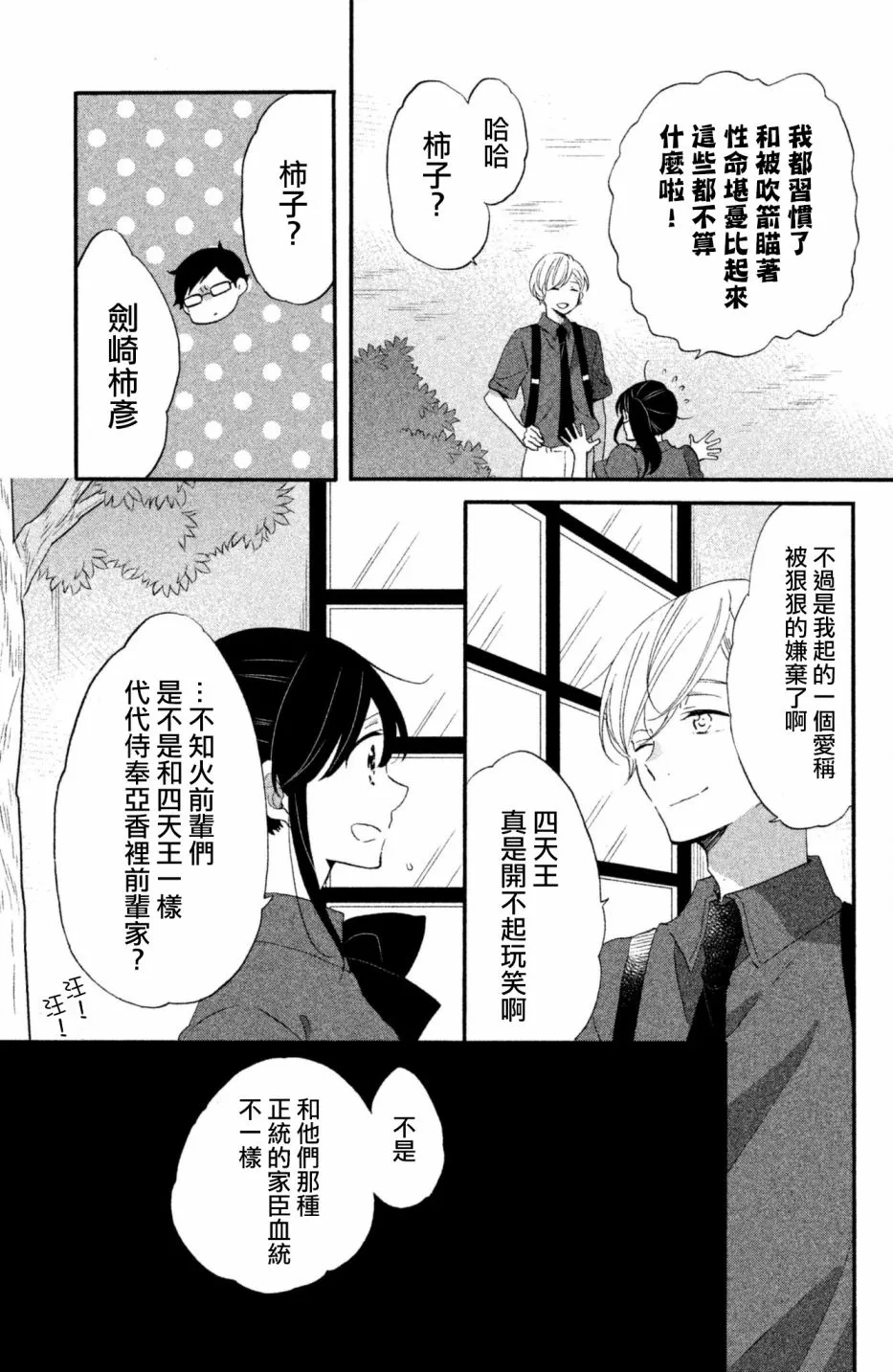 第21话 第6页