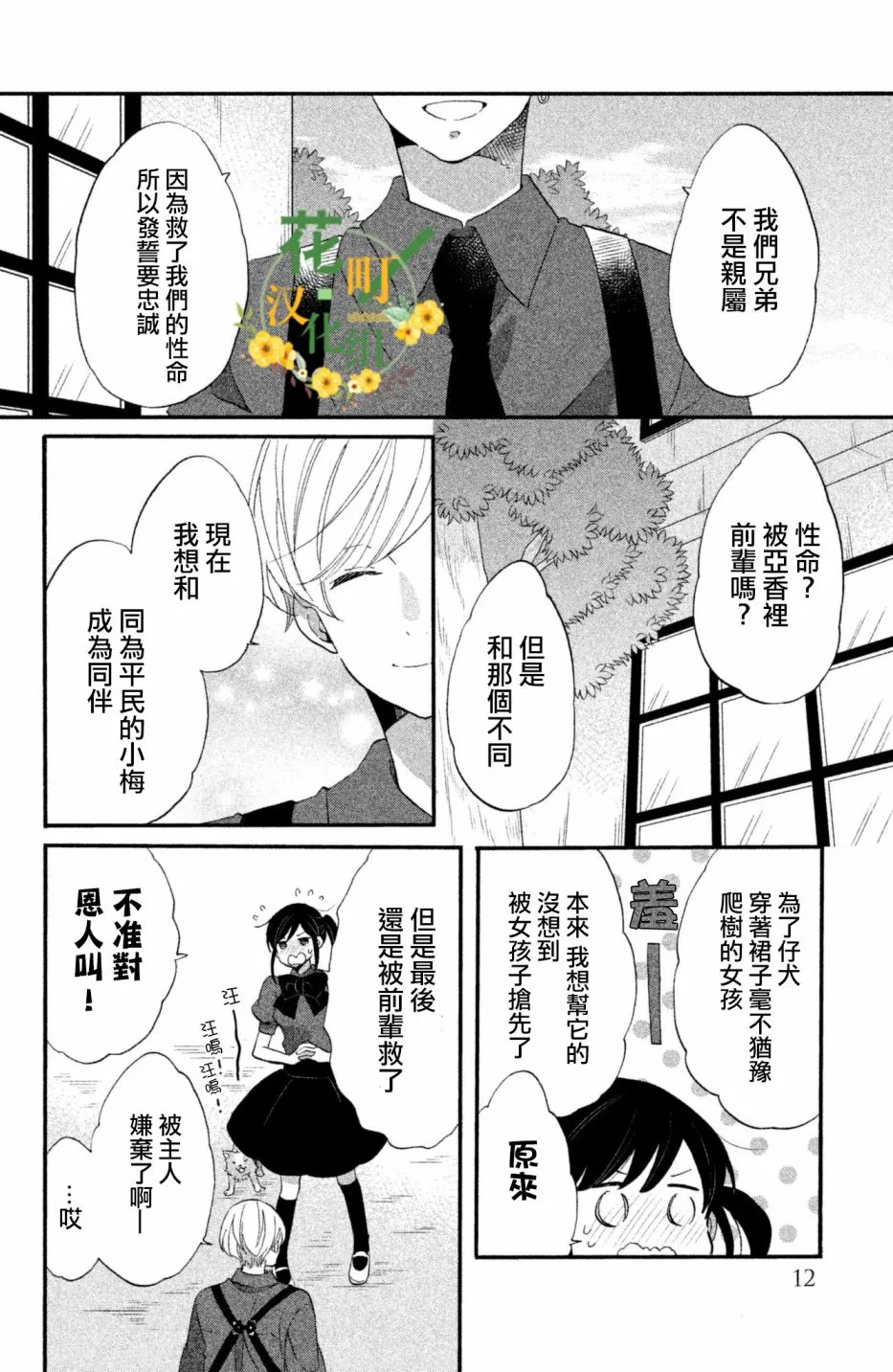 第21话 第7页