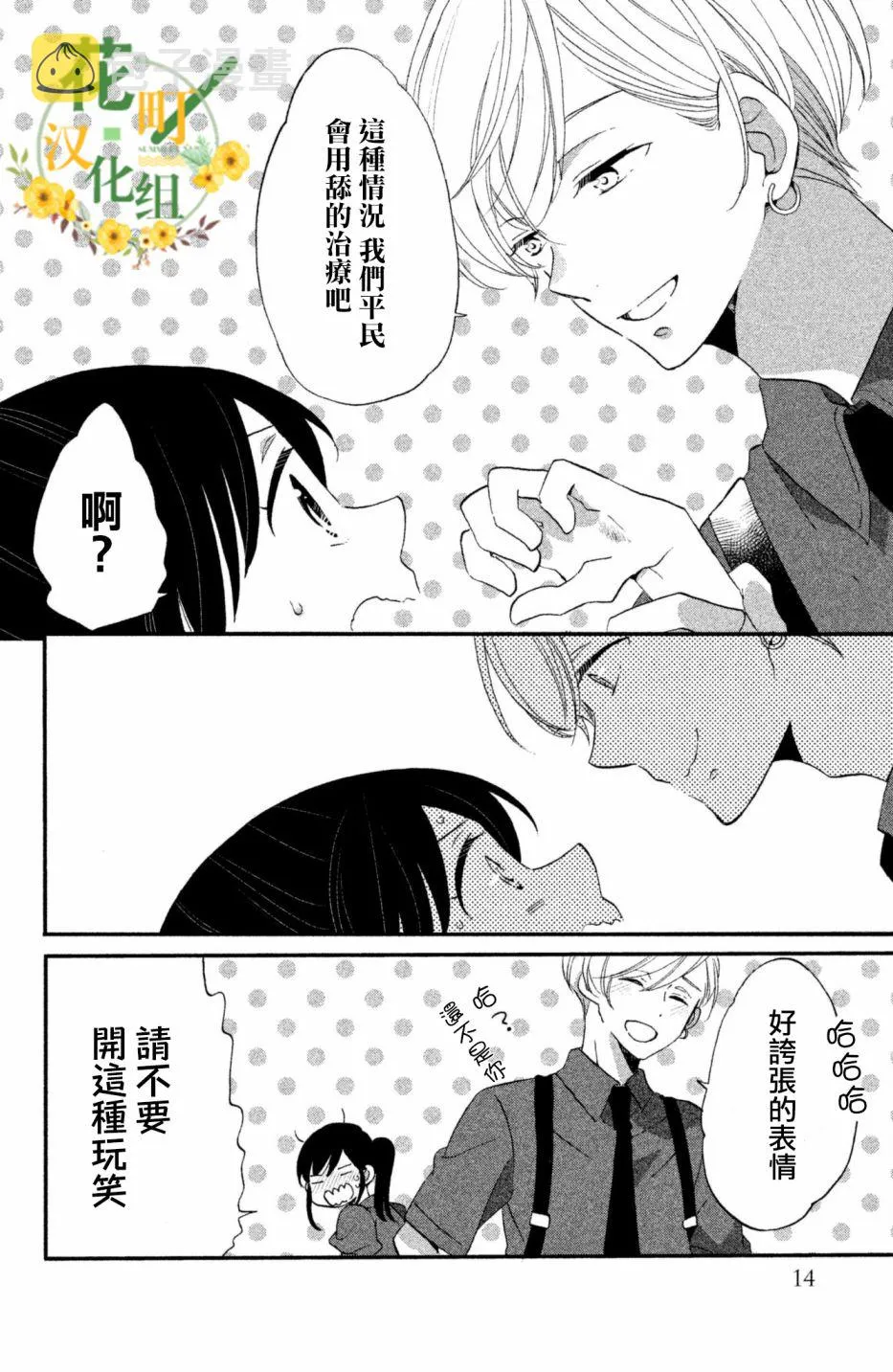 第21话 第9页