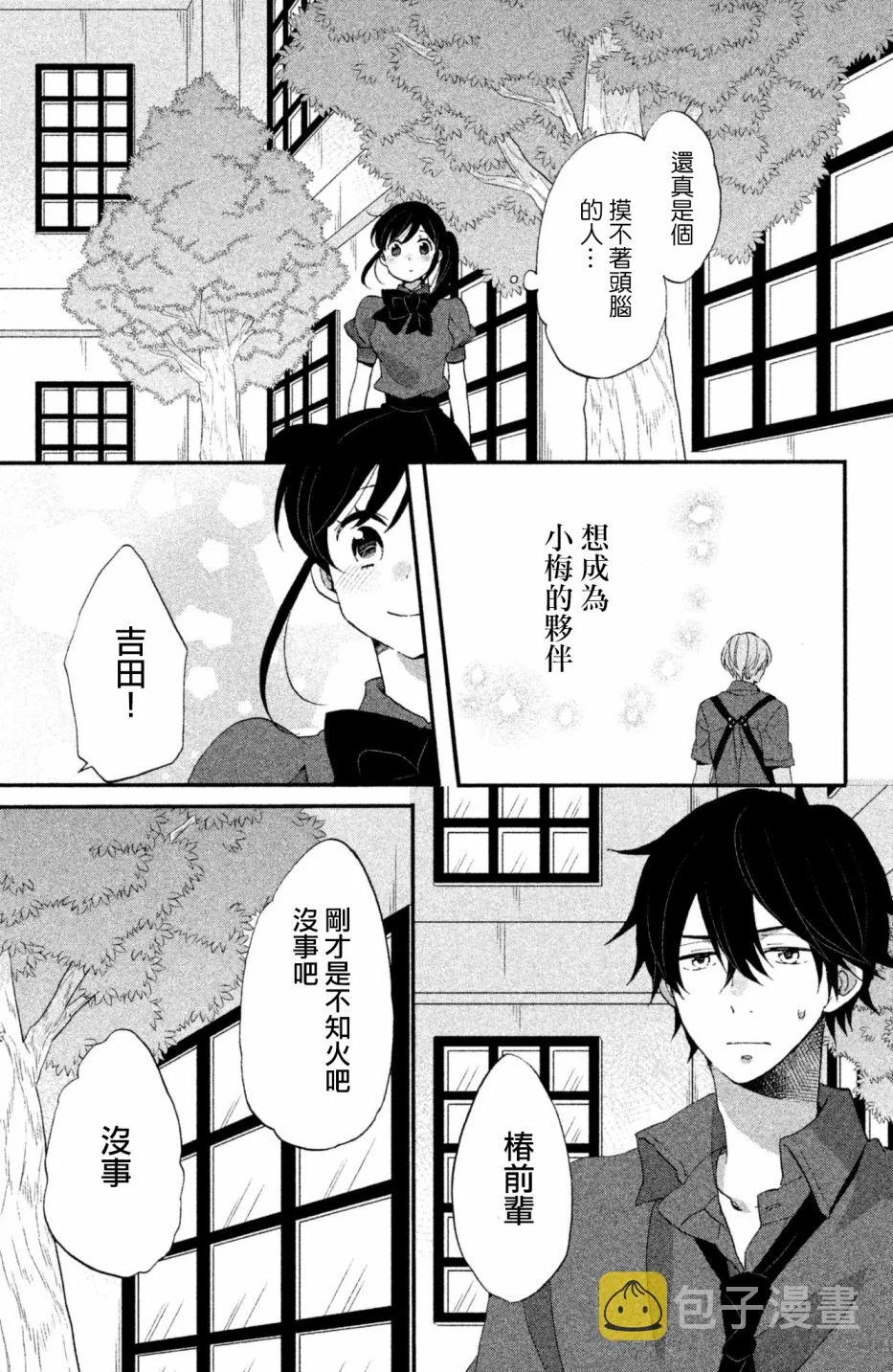 第21话 第10页