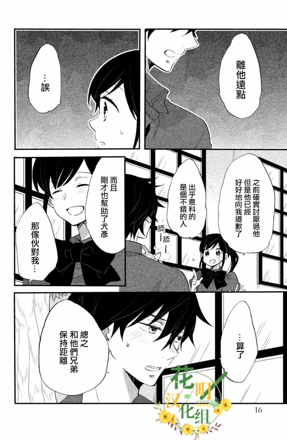 第21话 第11页