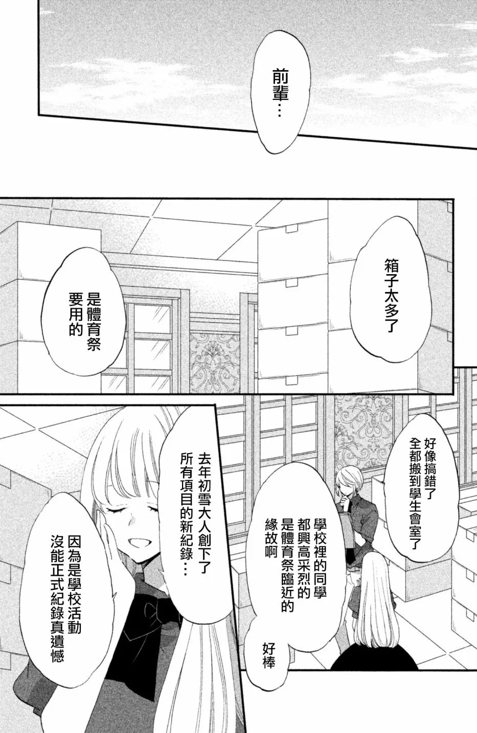 第21话 第12页