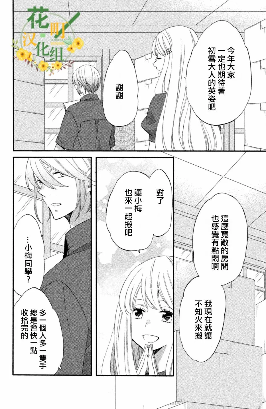 第21话 第13页