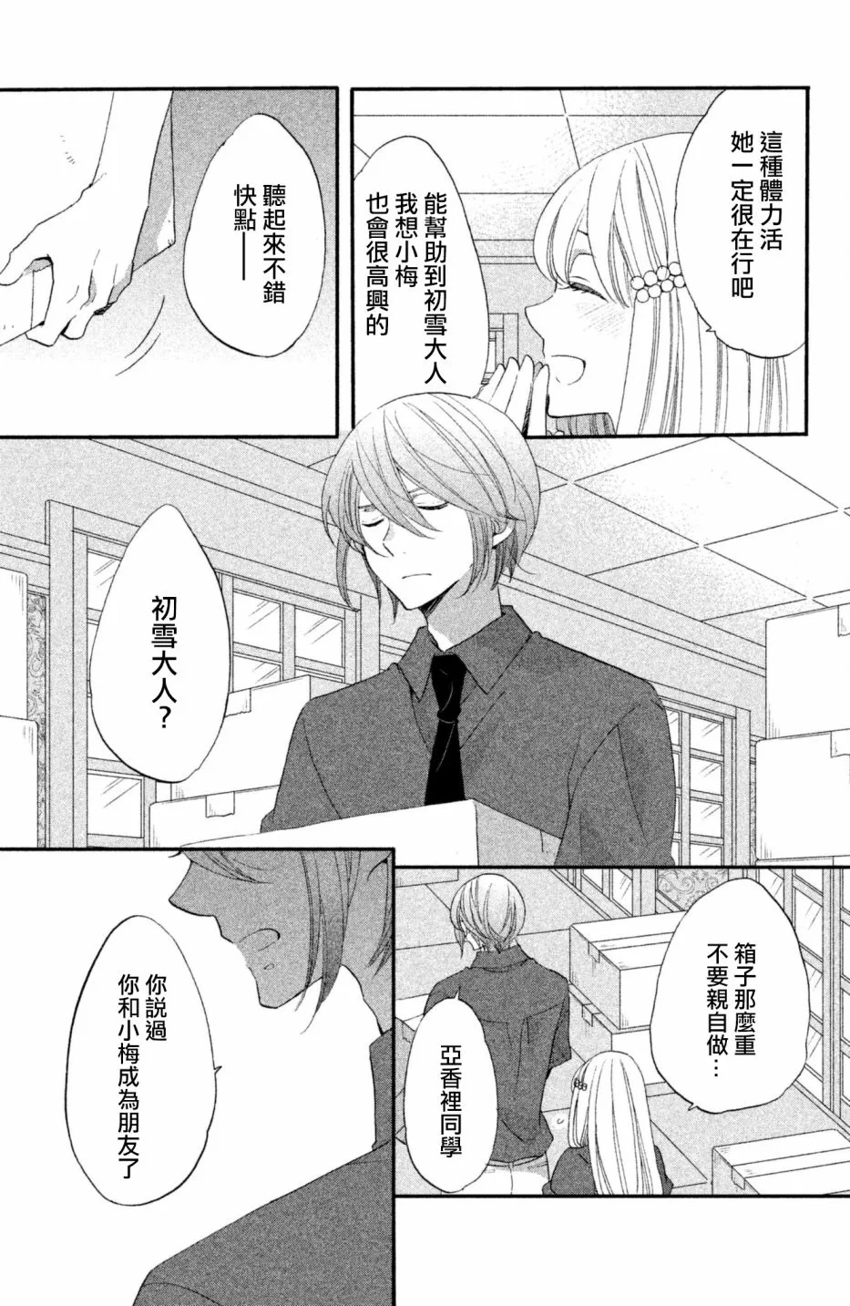 第21话 第14页