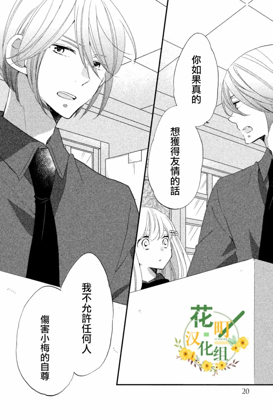 第21话 第15页