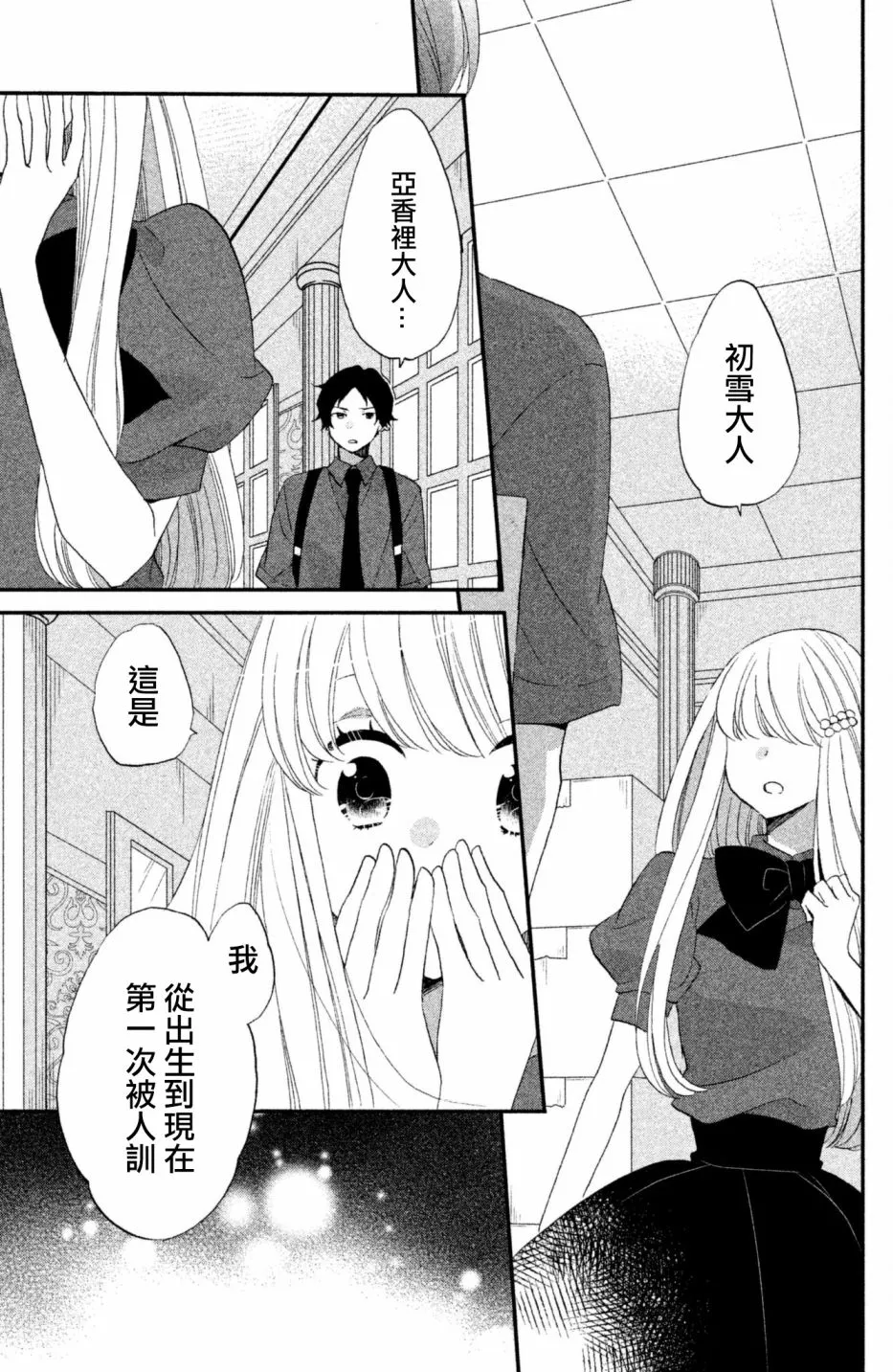 第21话 第16页