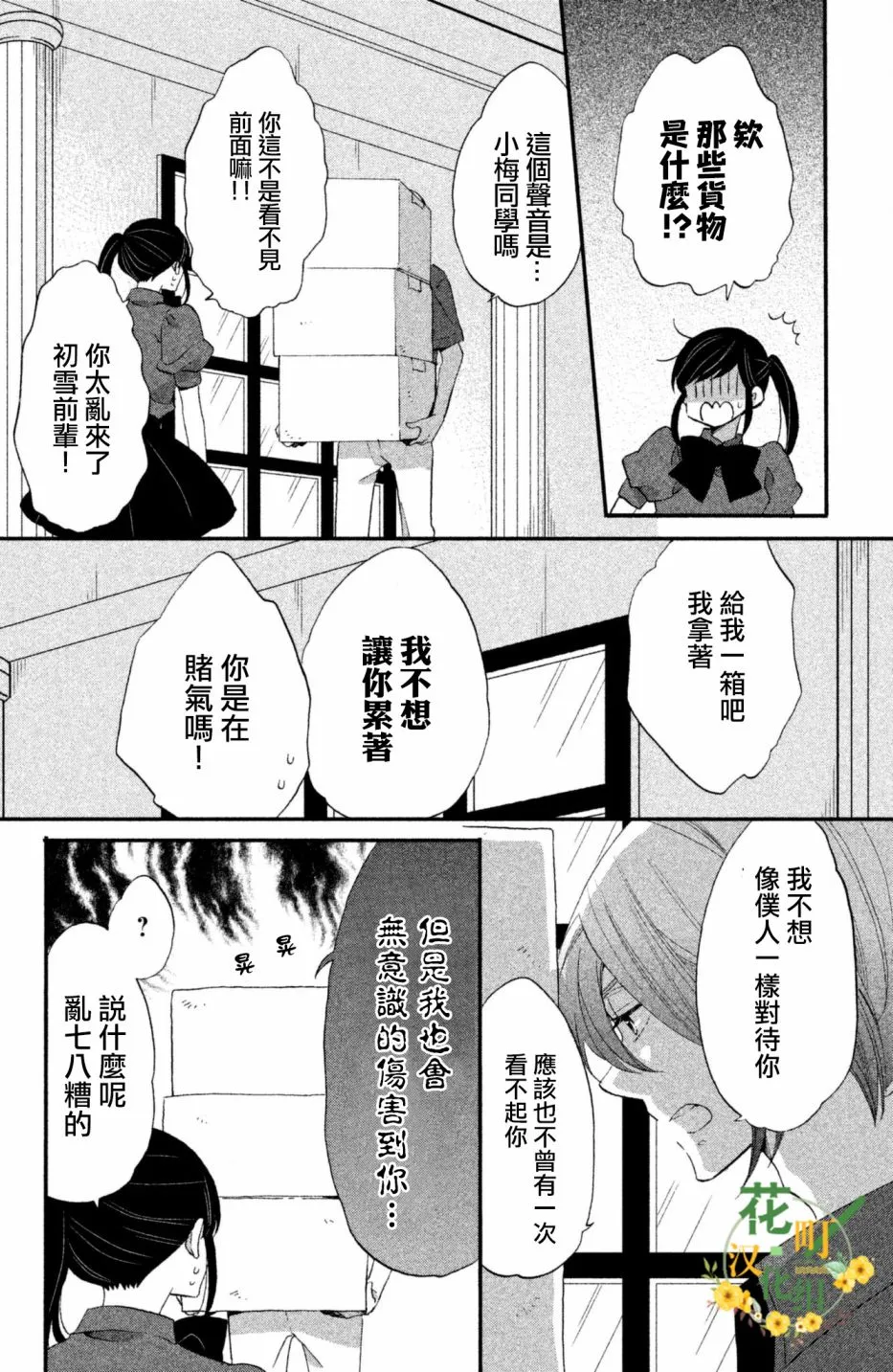 第21话 第17页