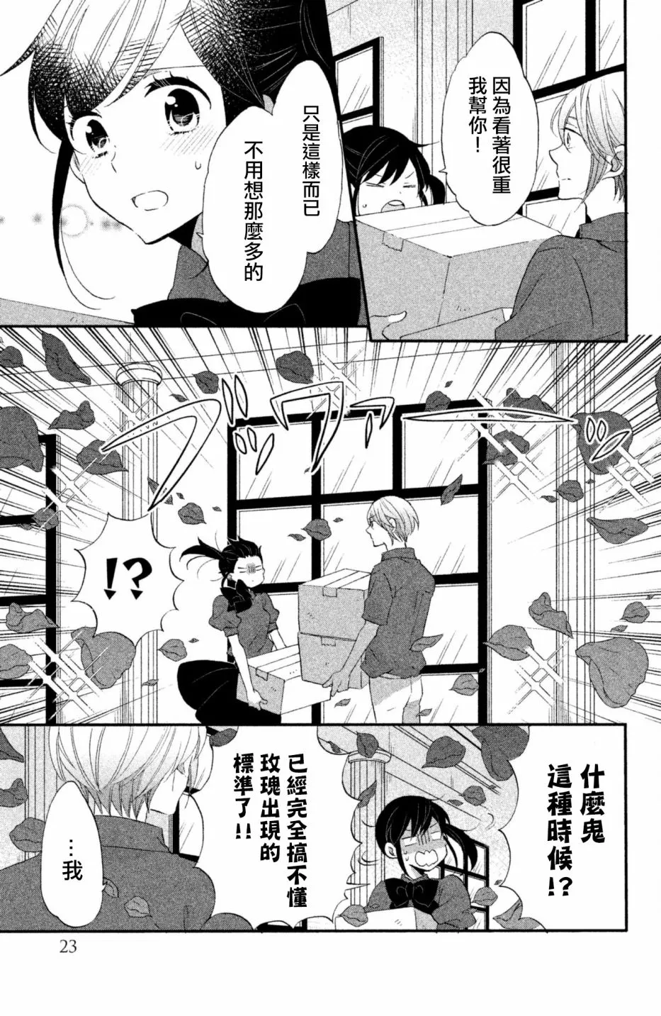 第21话 第18页