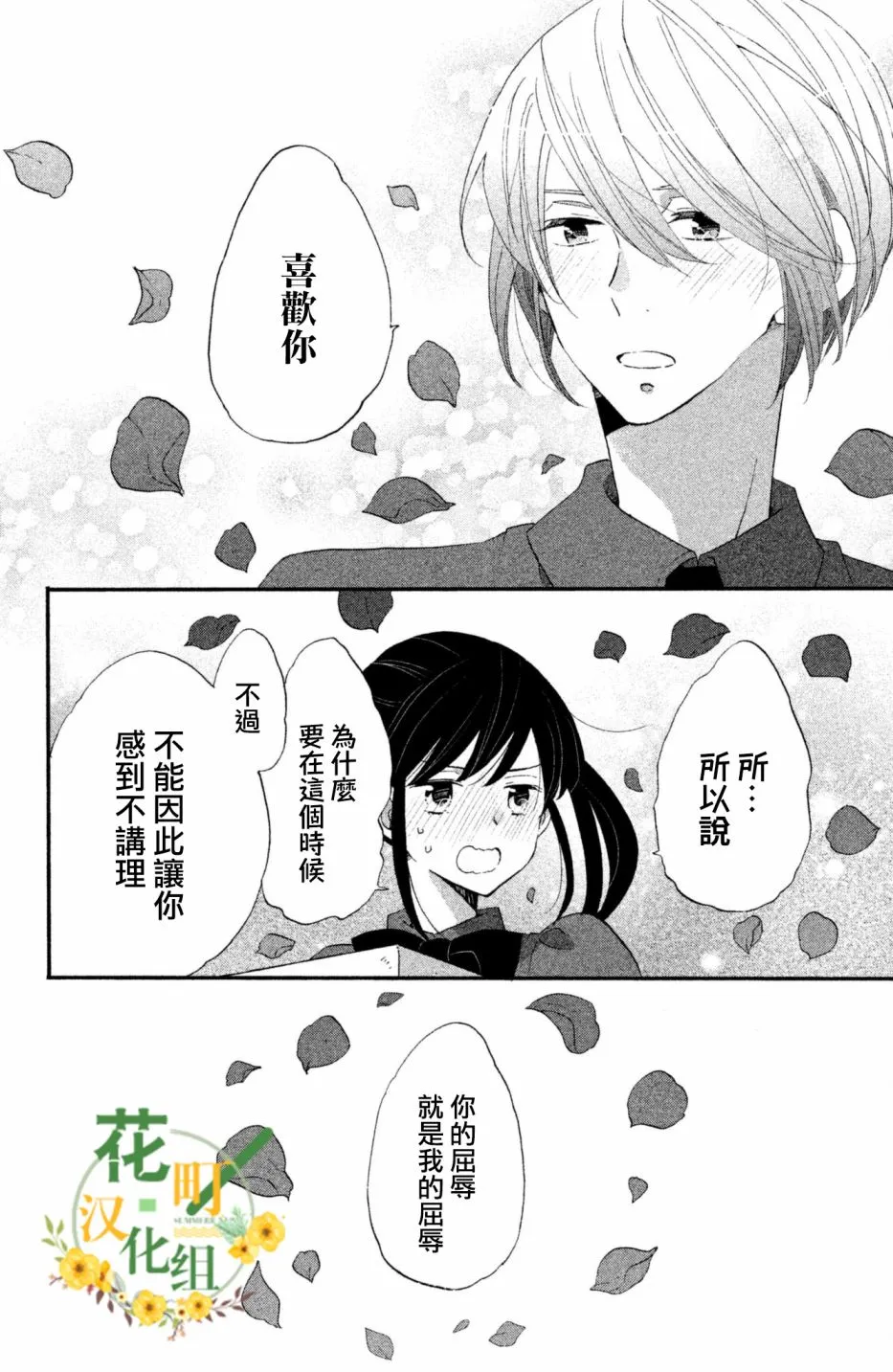 第21话 第19页