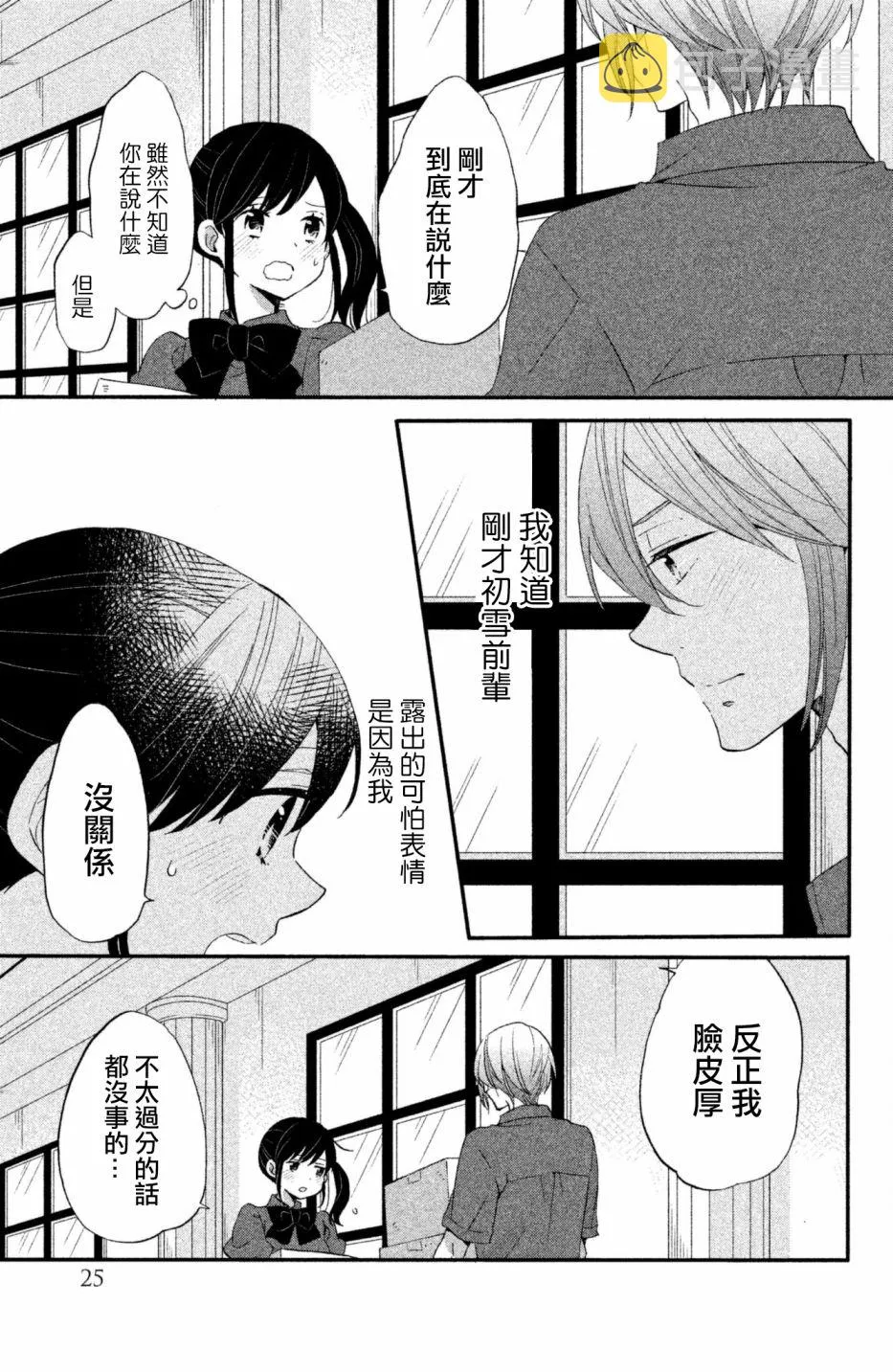 第21话 第20页
