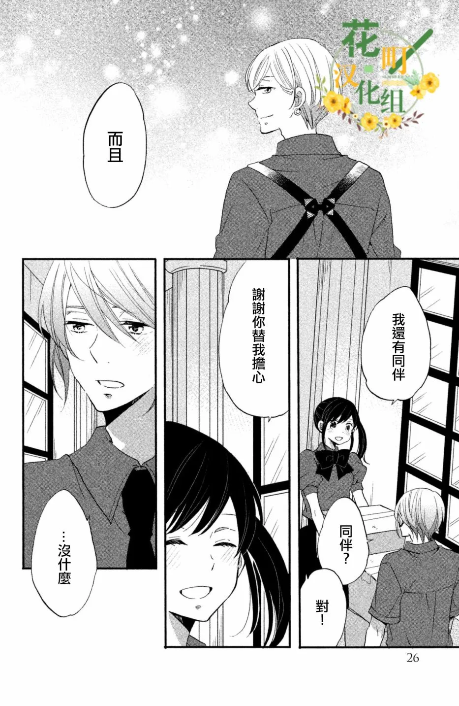 第21话 第21页
