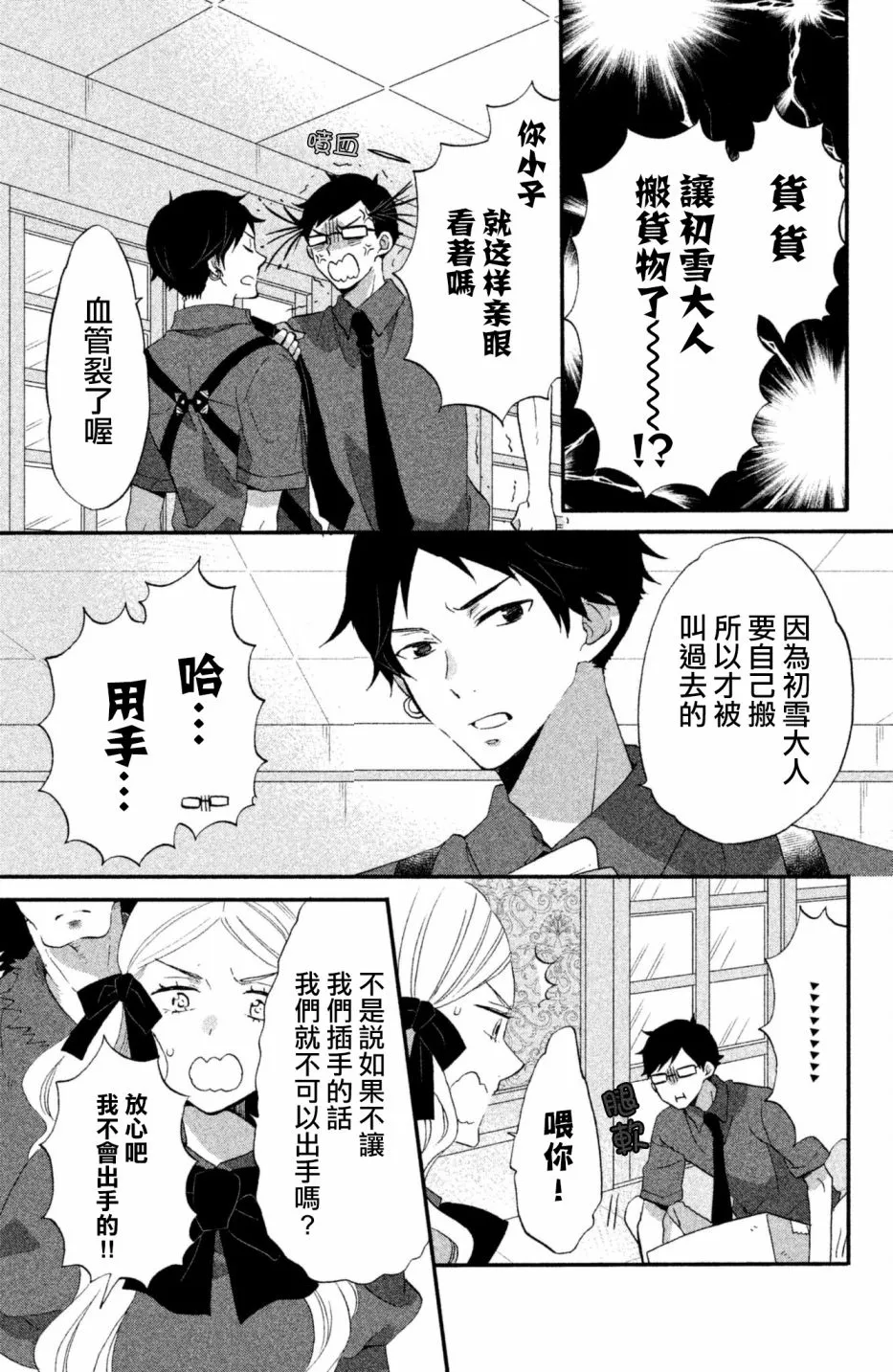 第21话 第22页