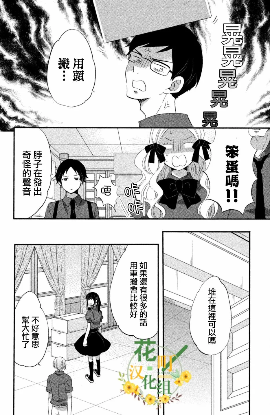 第21话 第23页