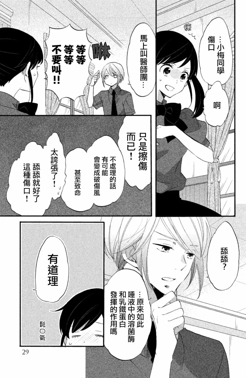 第21话 第24页