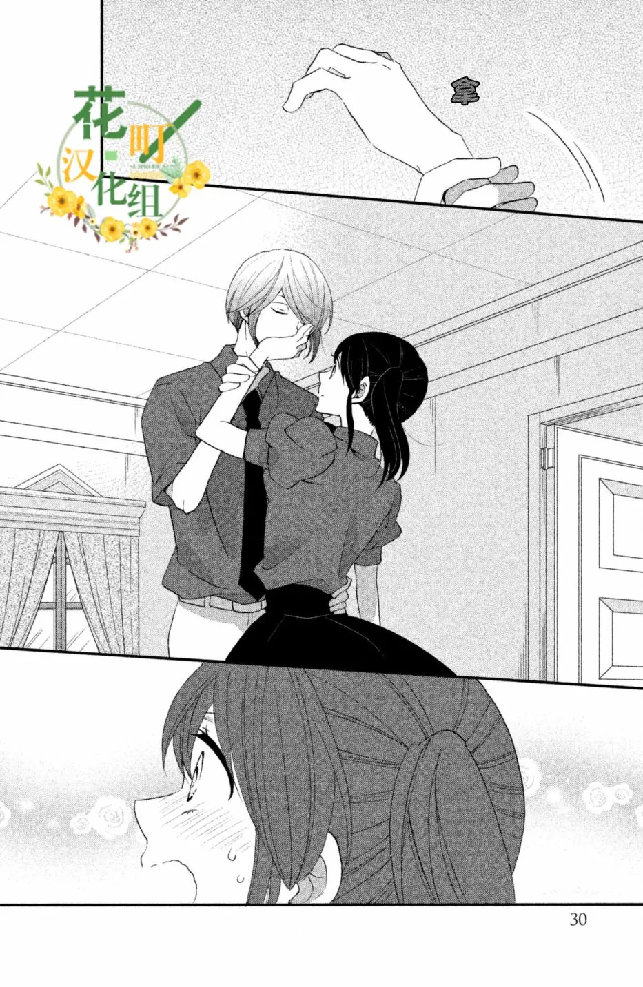 第21话 第25页