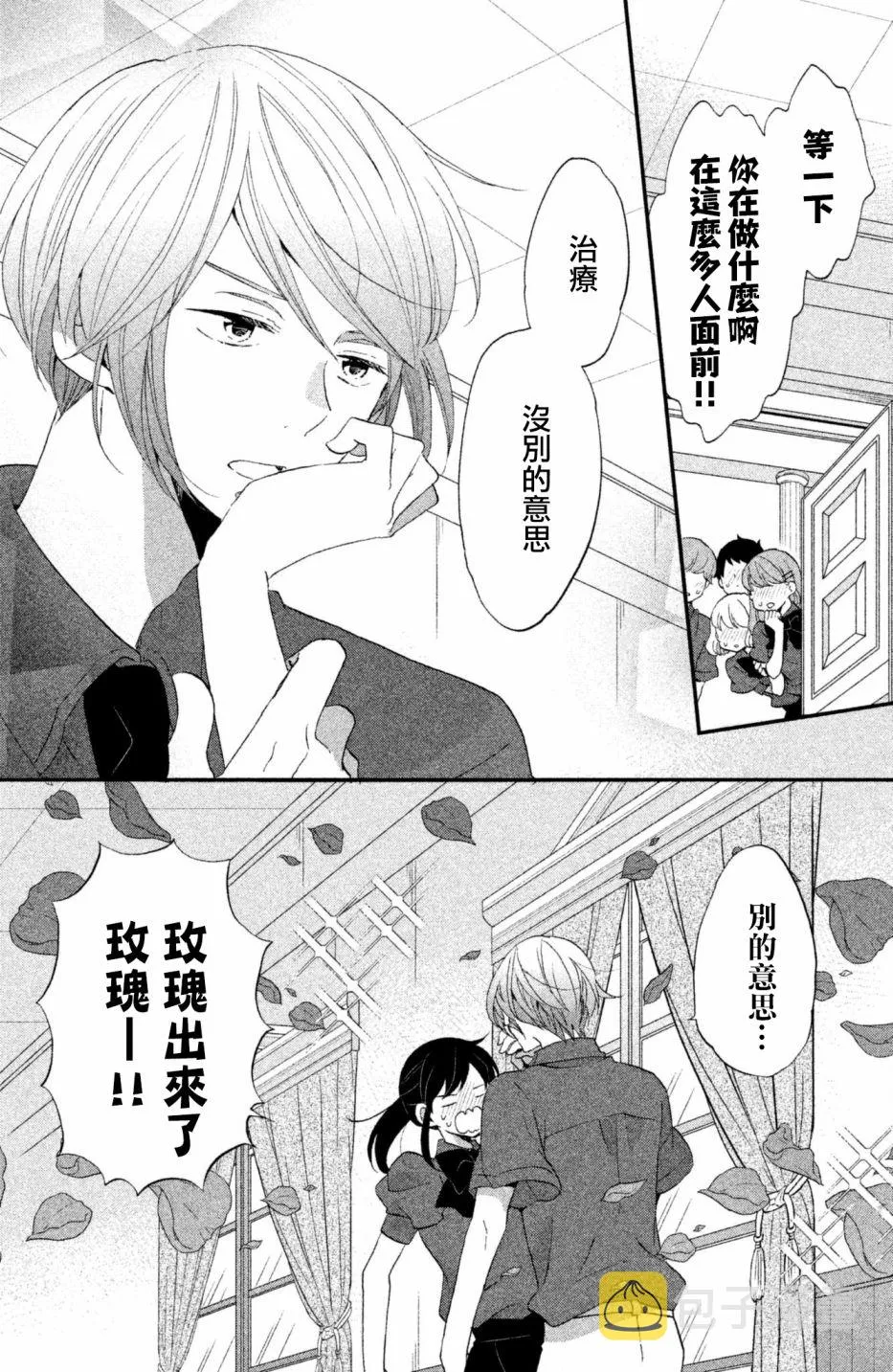 第21话 第26页