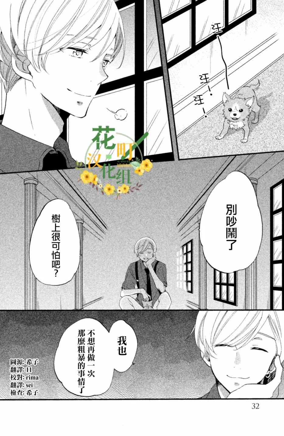 第21话 第27页