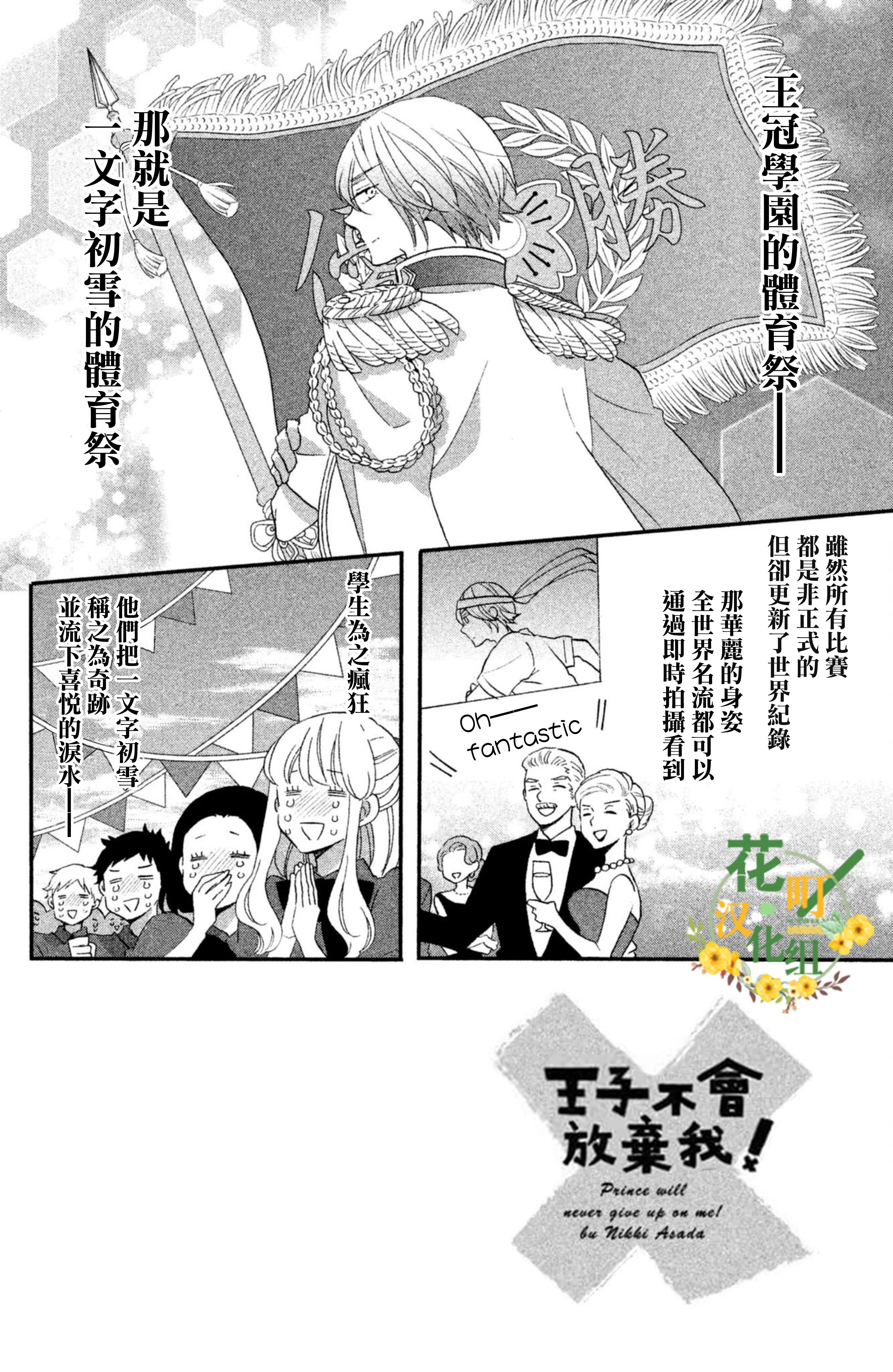 第22话 第2页