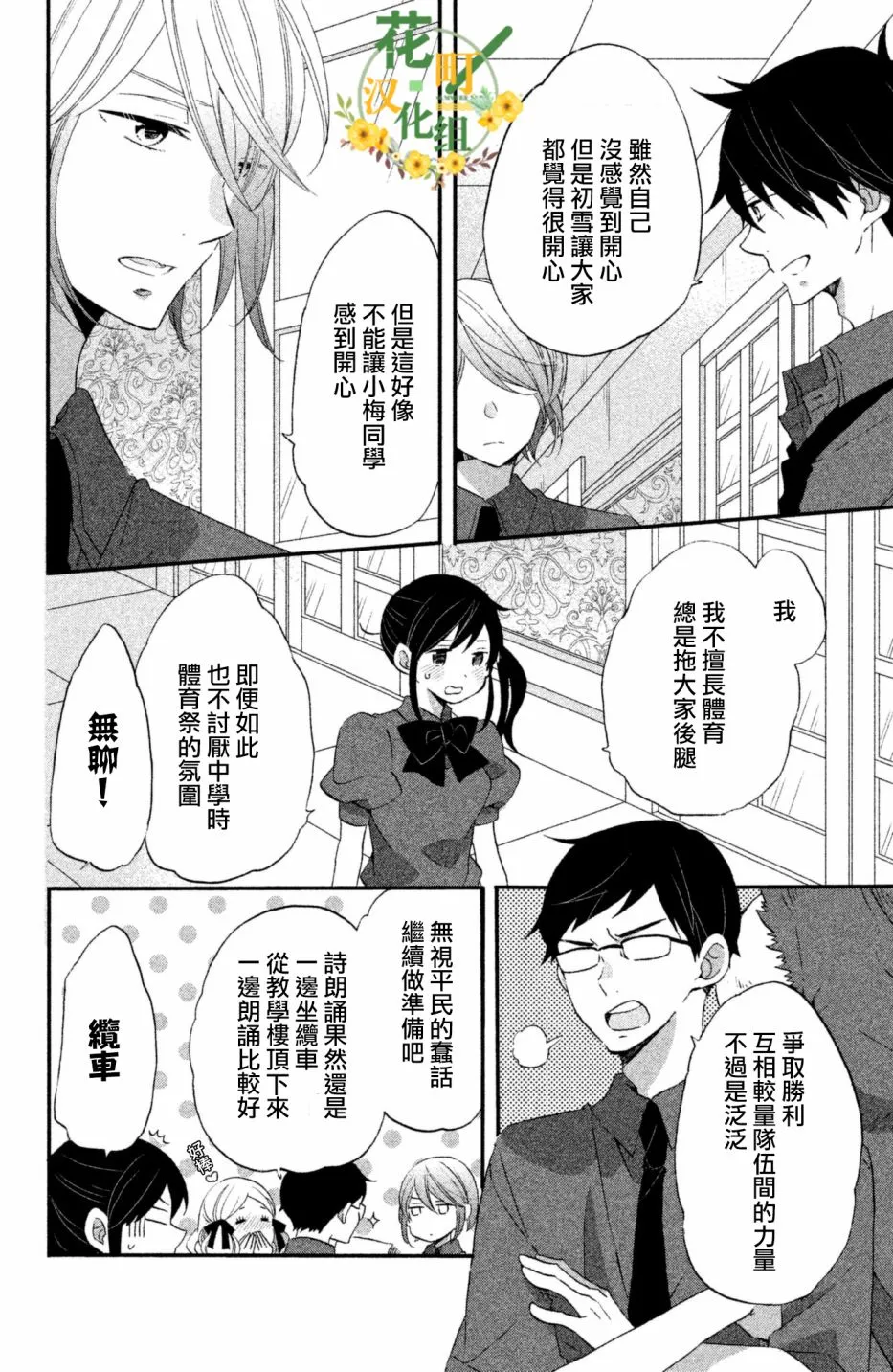第22话 第4页