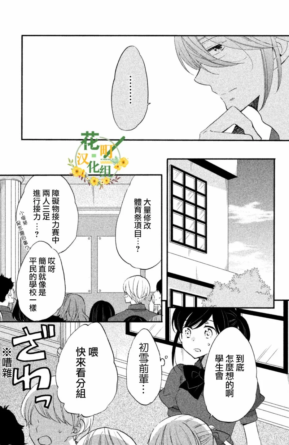 第22话 第5页