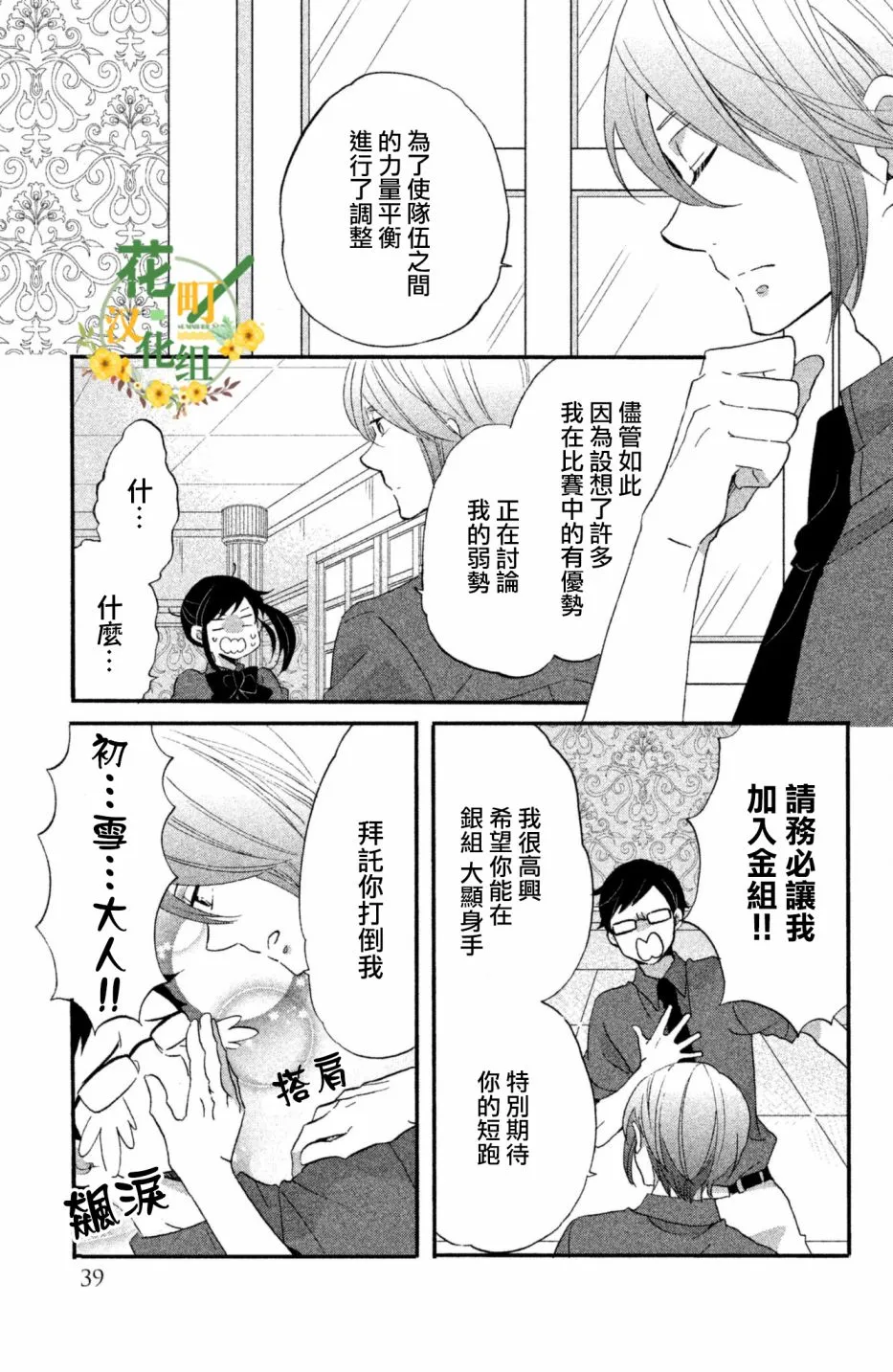 第22话 第7页