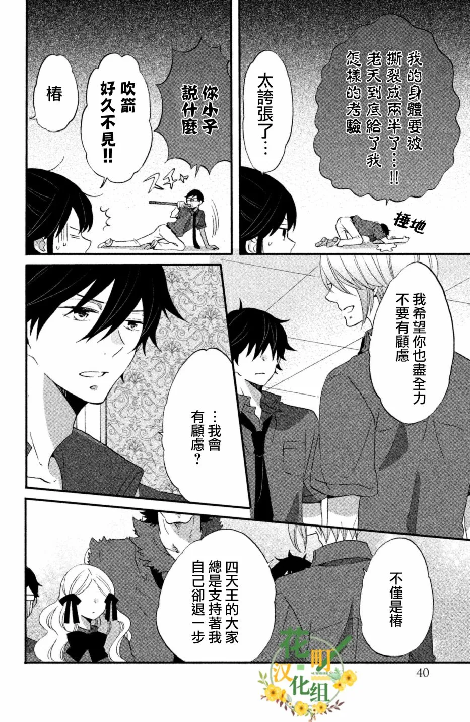 第22话 第8页