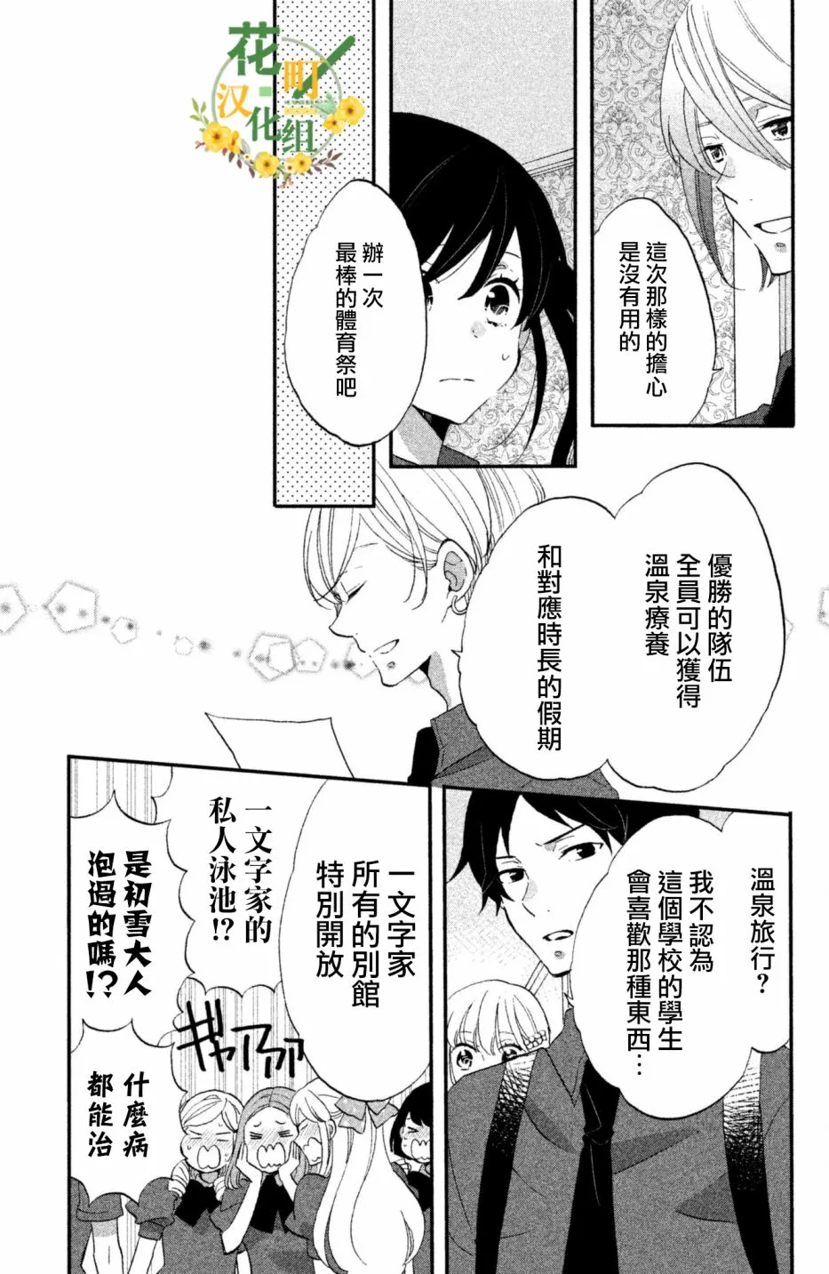 第22话 第9页