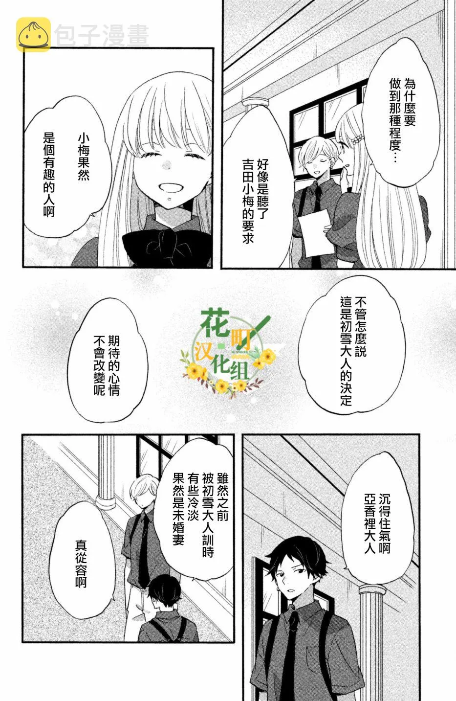 第22话 第10页