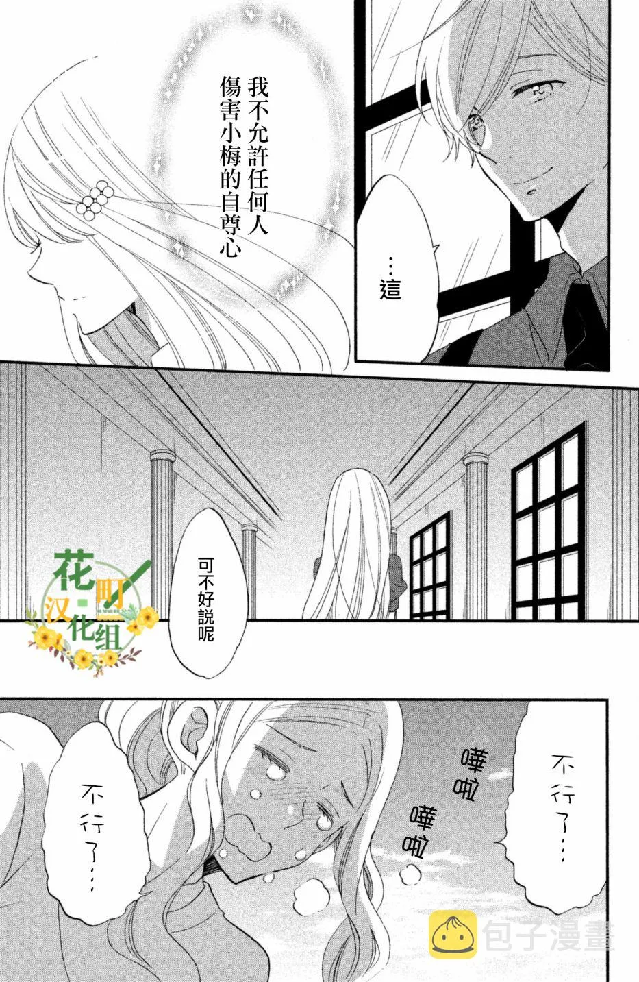 第22话 第11页