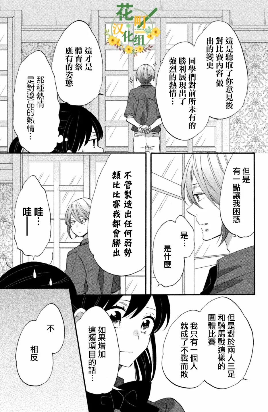 第22话 第13页