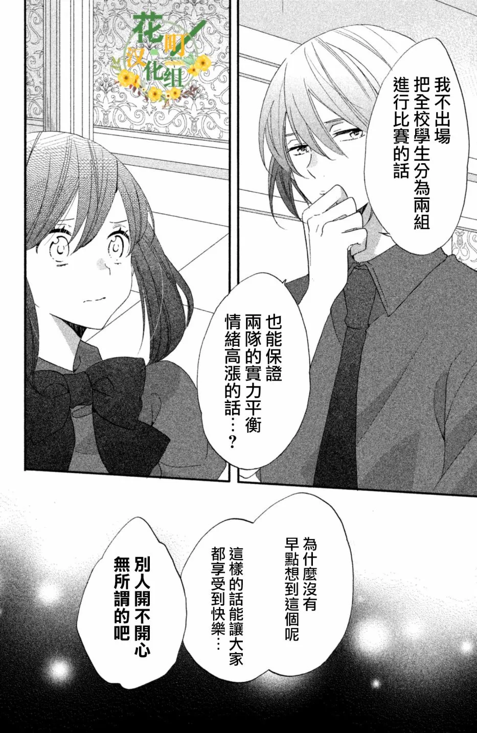 第22话 第14页