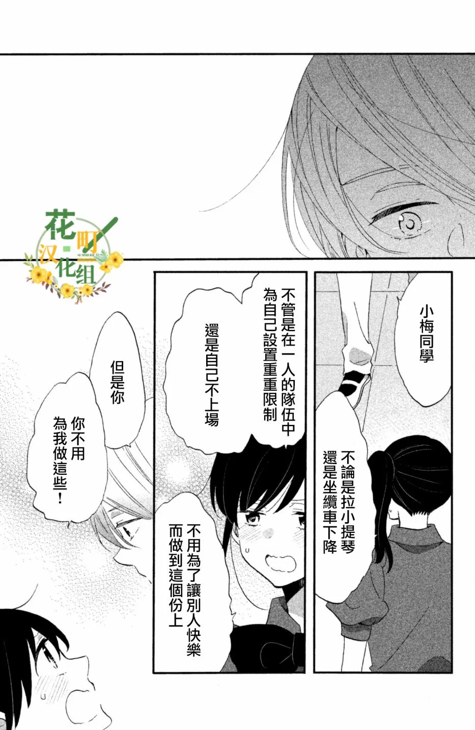 第22话 第15页