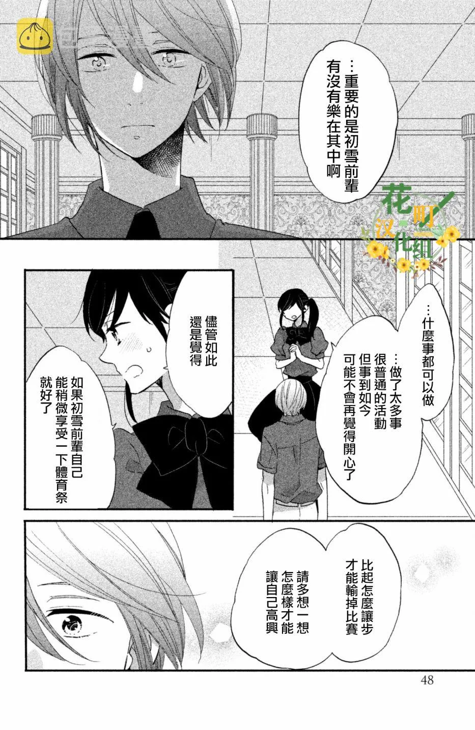 第22话 第16页