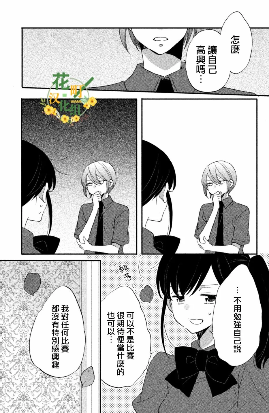 第22话 第17页
