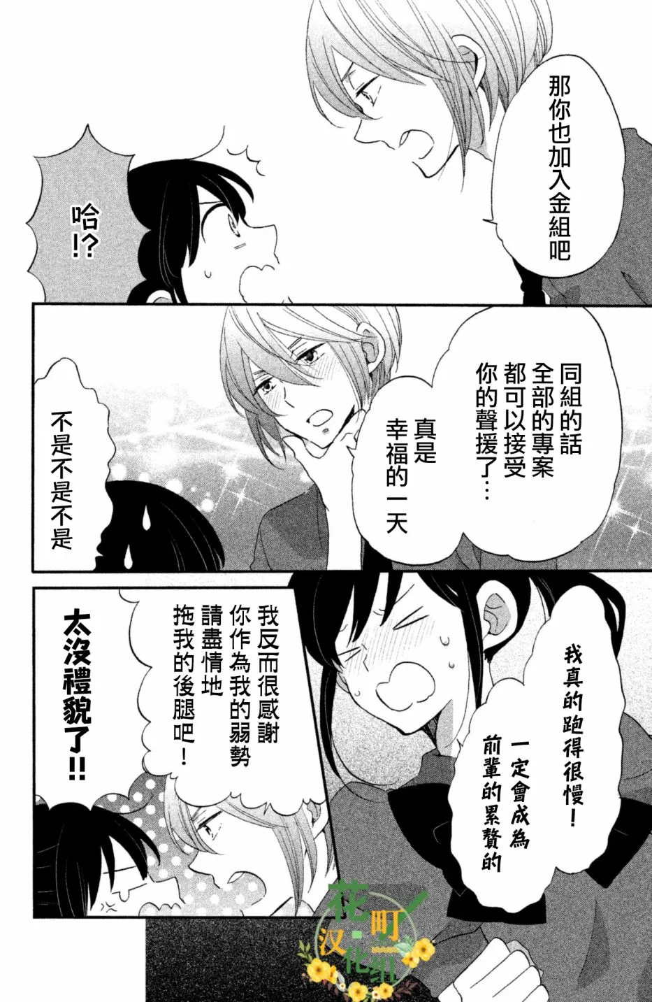 第22话 第20页
