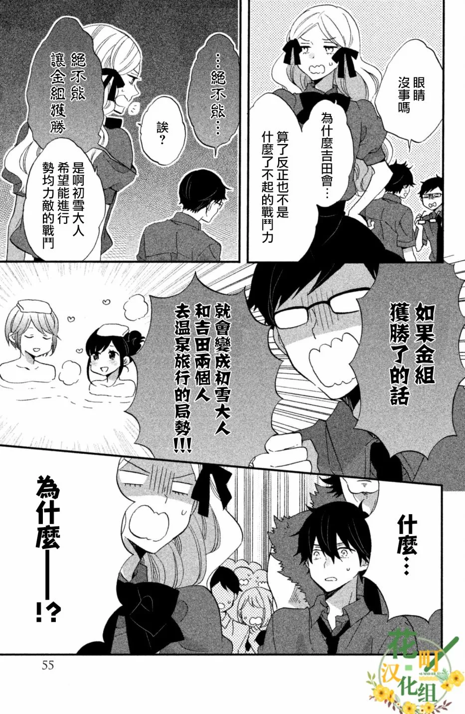 第22话 第23页