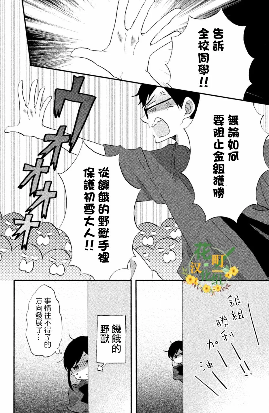 第22话 第24页