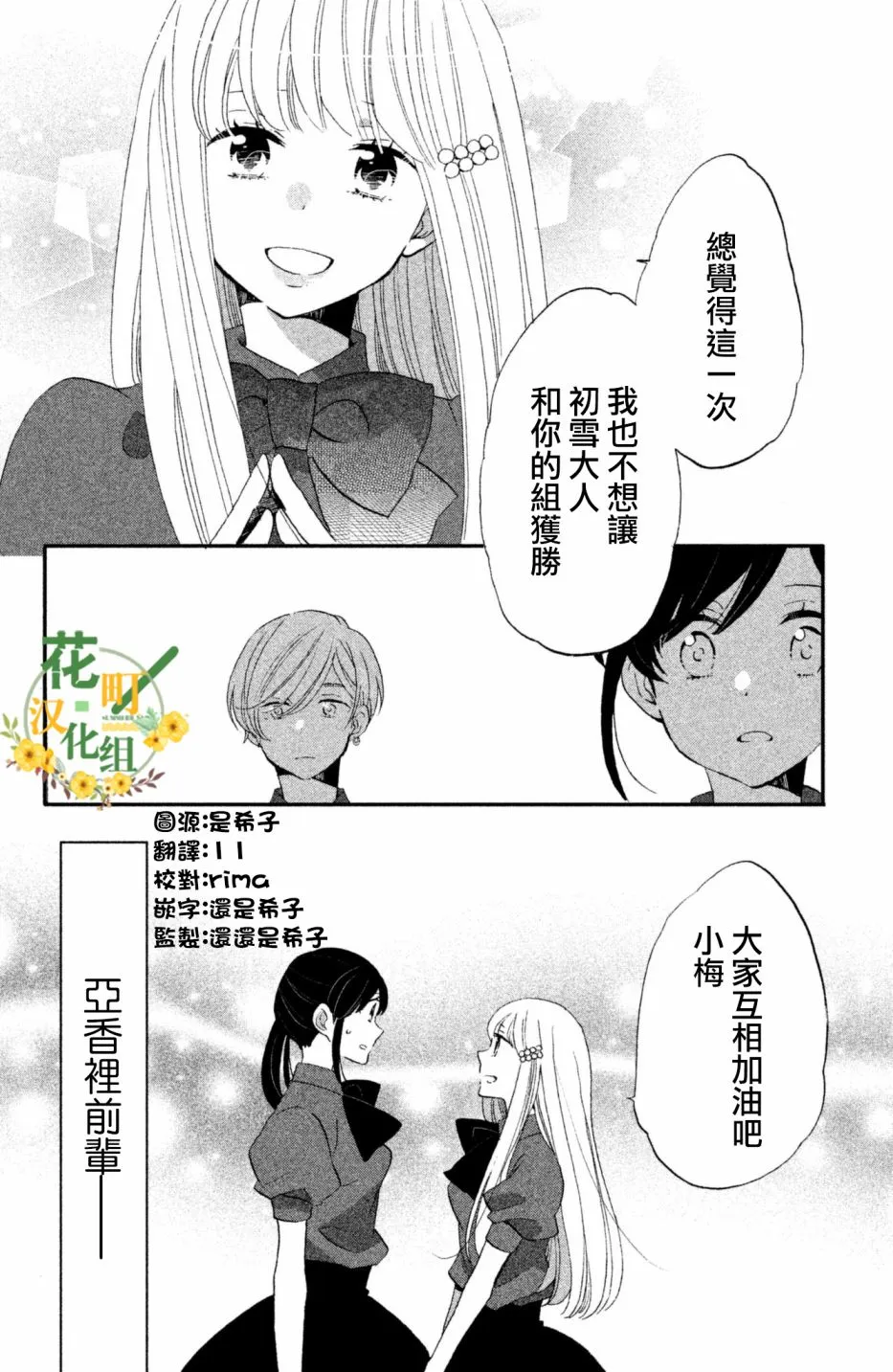 第22话 第26页