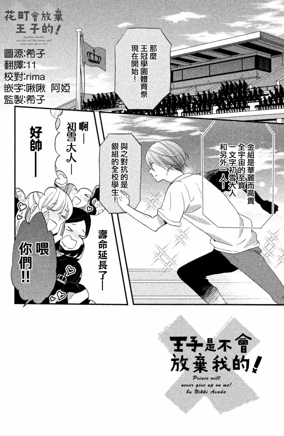 第23话 第2页