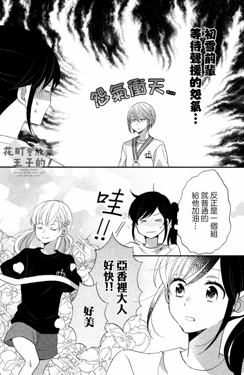 第23话 第4页