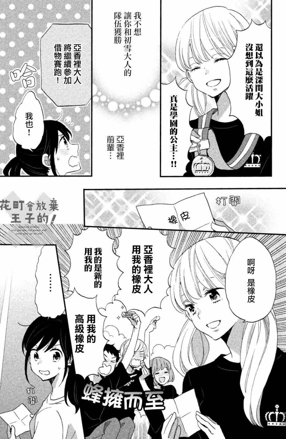 第23话 第5页