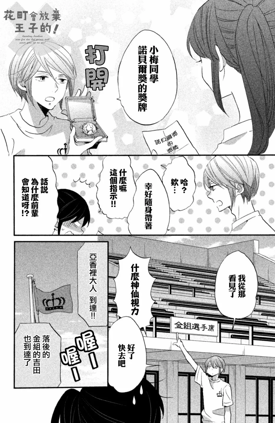 第23话 第6页