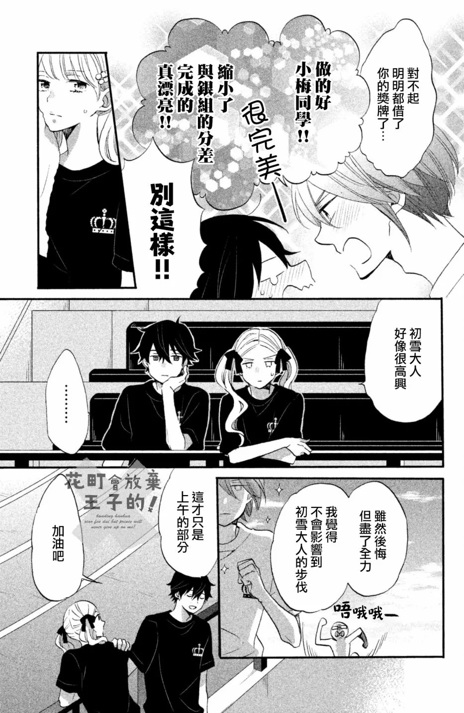 第23话 第7页