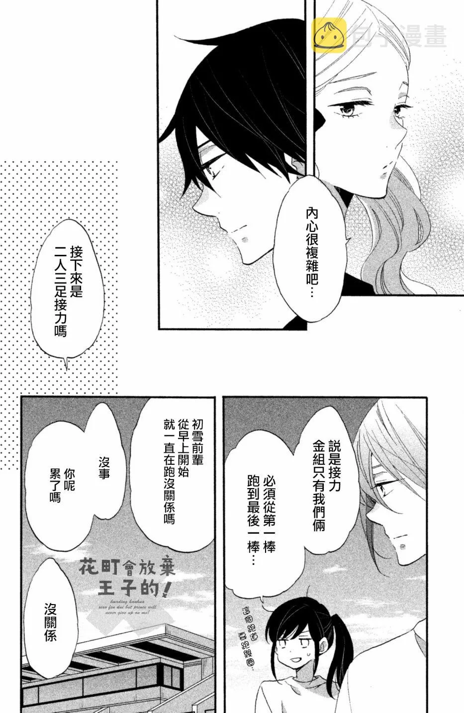 第23话 第8页