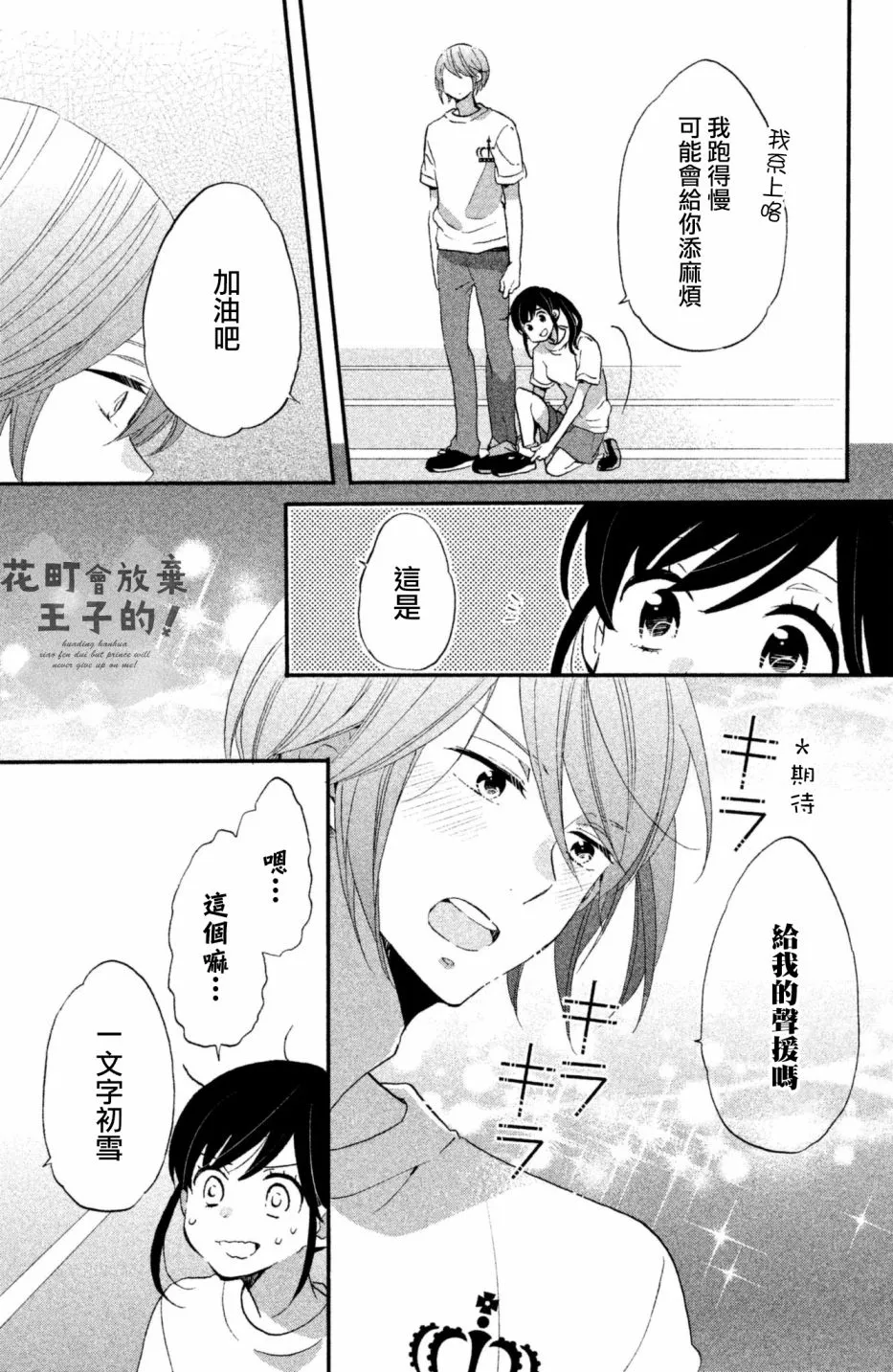 第23话 第9页