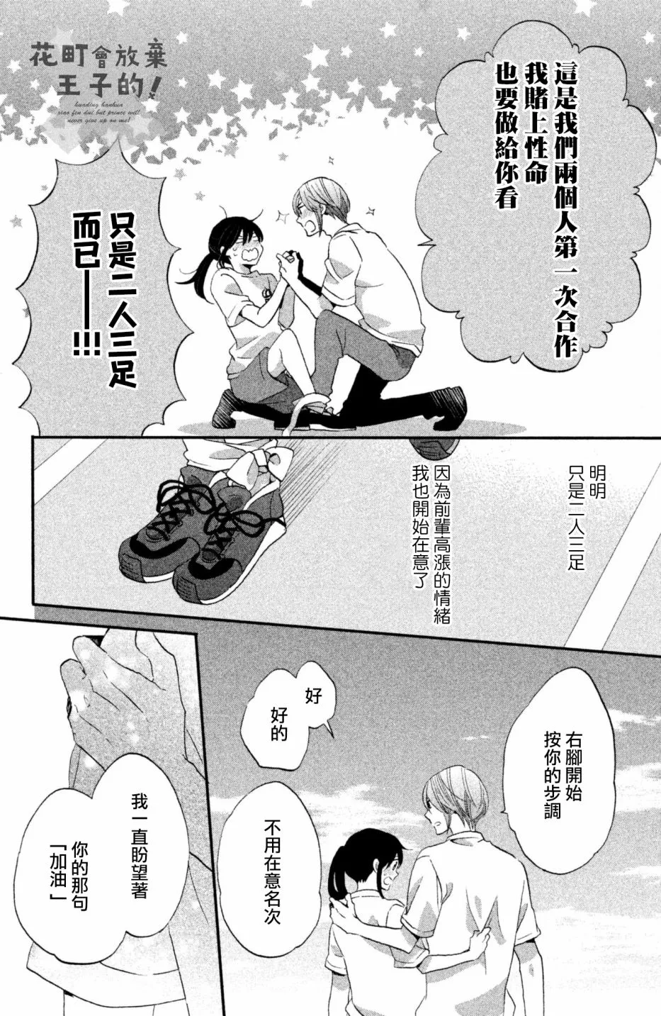 第23话 第10页
