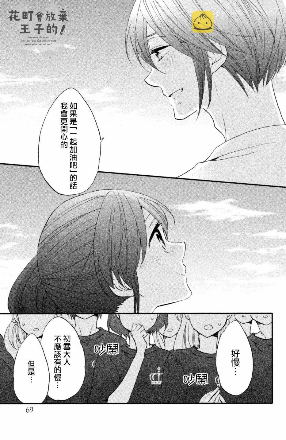第23话 第11页
