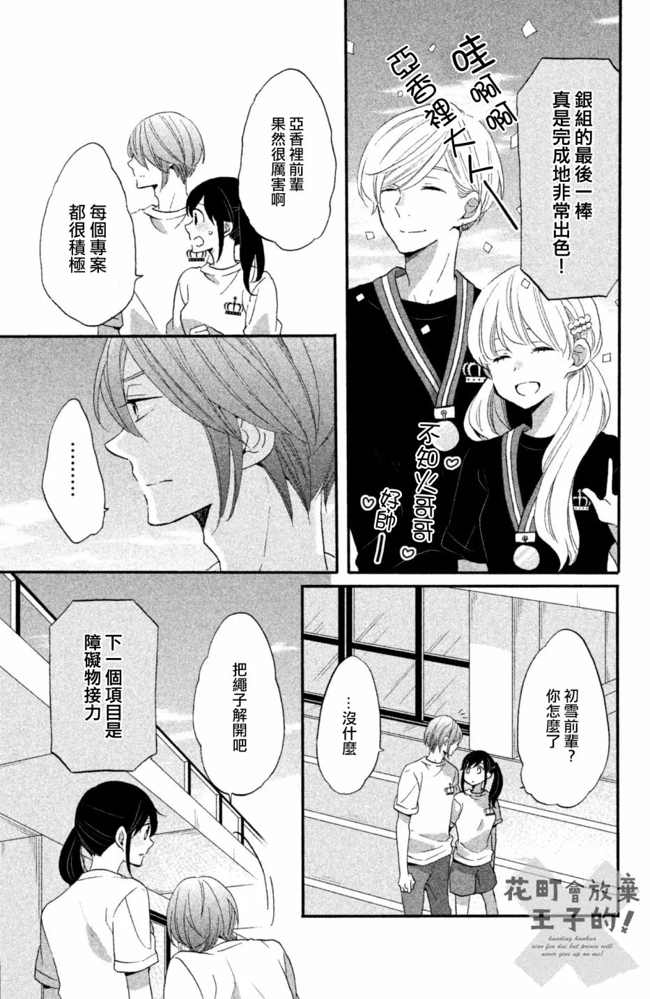 第23话 第13页